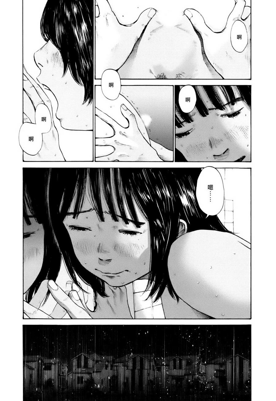 错位的青春第14话图