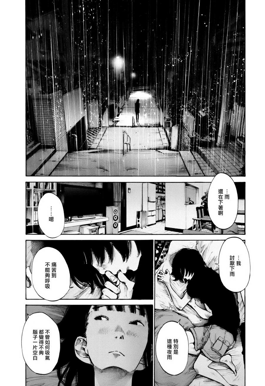 错位的青春第14话图