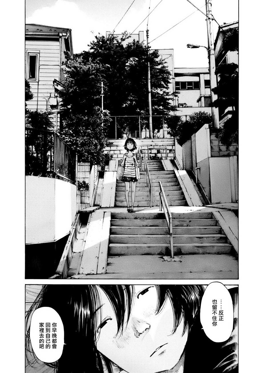 错位的青春第15话图