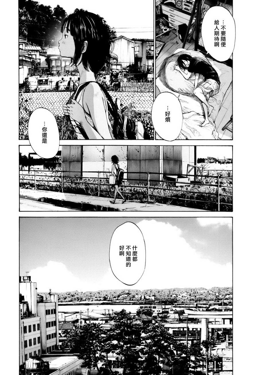 错位的青春第15话图