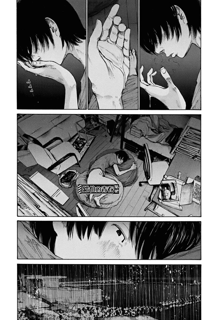 错位的青春第9话图