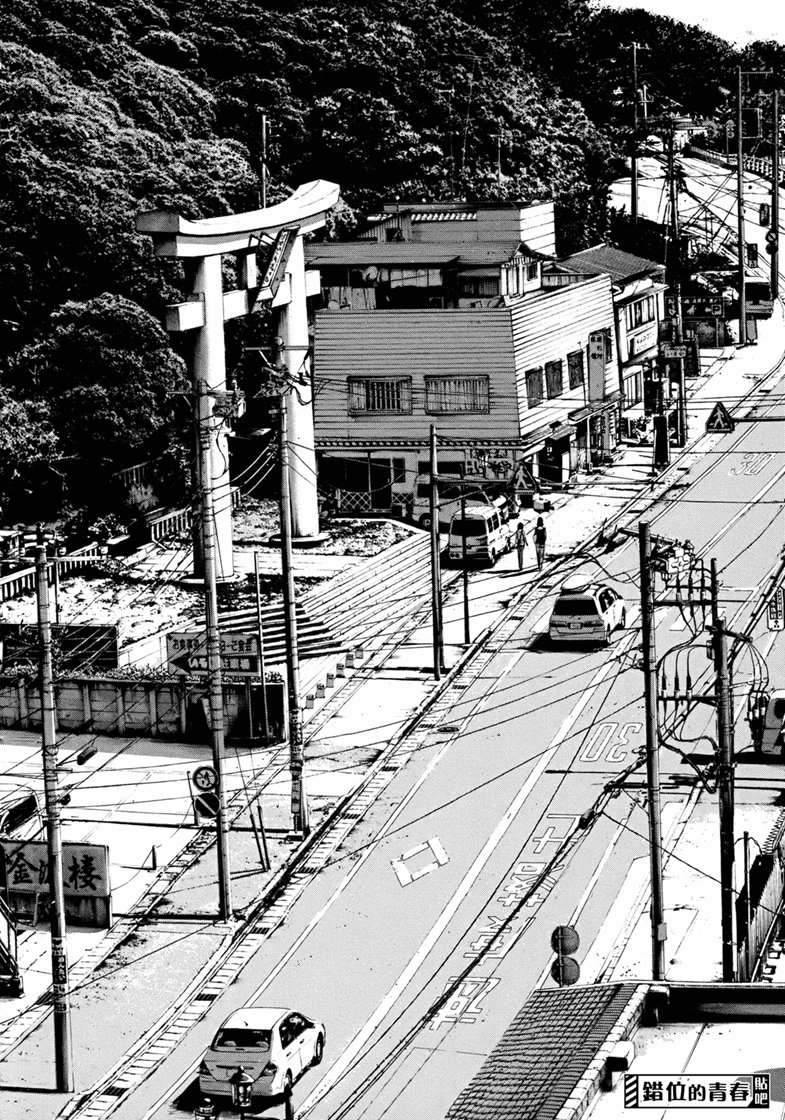 错位的青春第9话图