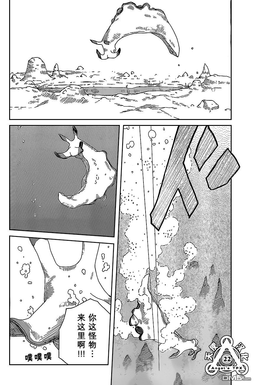 丑蛙姑娘第9话图