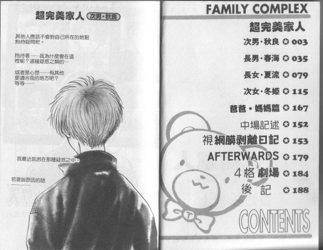 超完美家人全1卷图