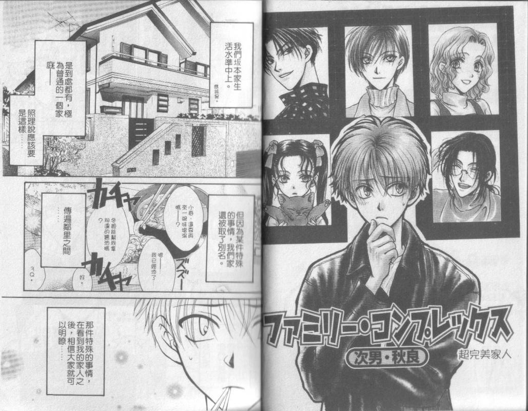 超完美家人全1卷图