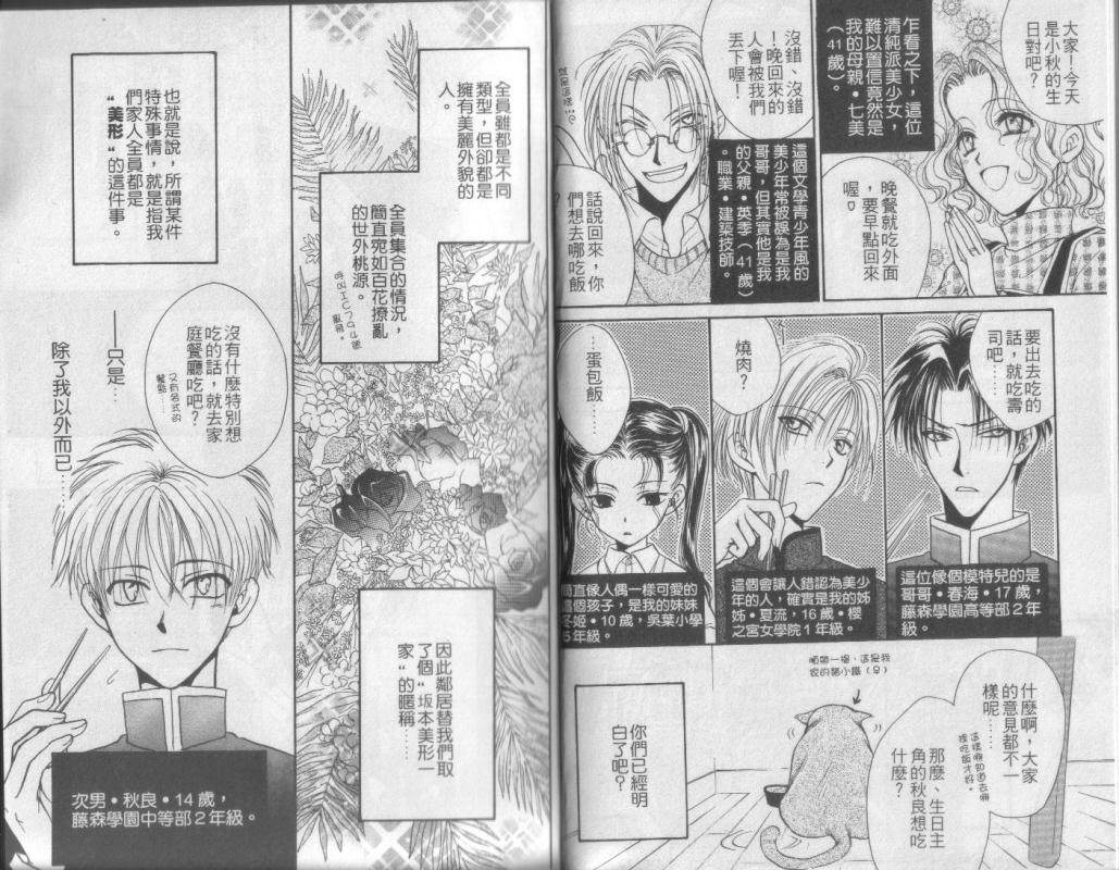 超完美家人全1卷图