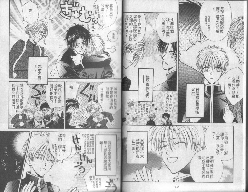 超完美家人全1卷图