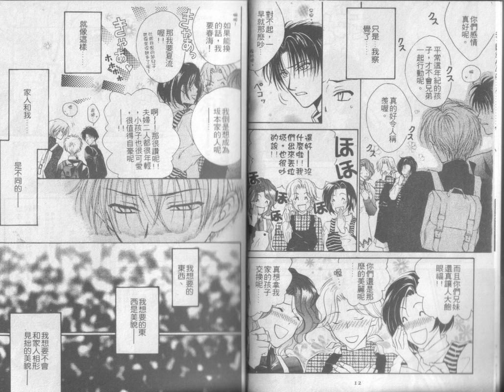 超完美家人全1卷图