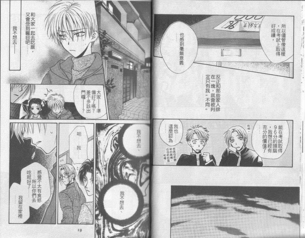 超完美家人全1卷图