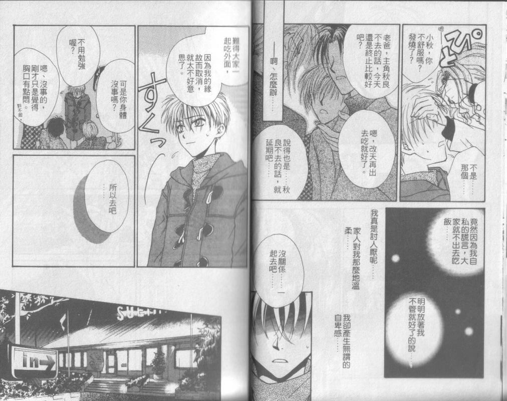 超完美家人全1卷图