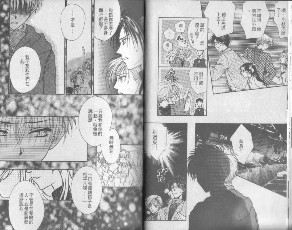 超完美家人全1卷图