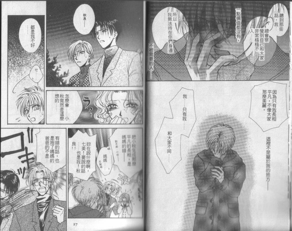 超完美家人全1卷图