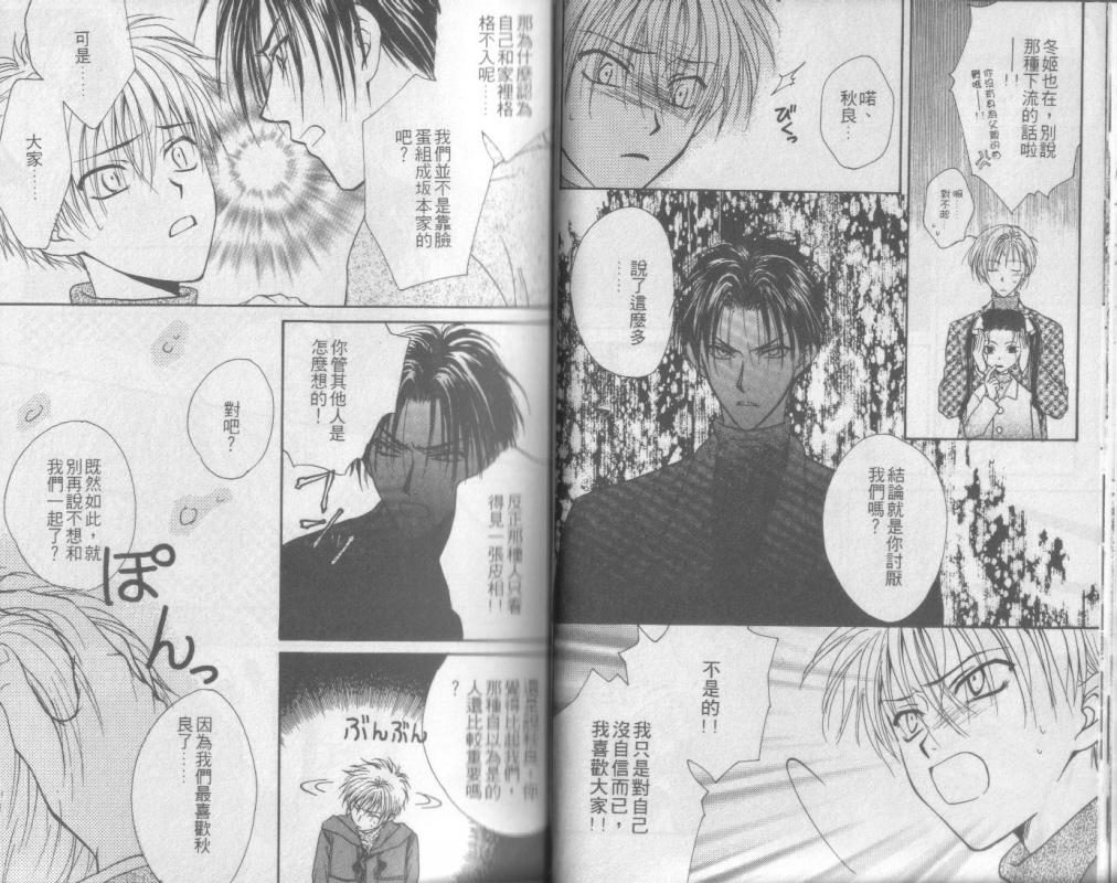 超完美家人全1卷图