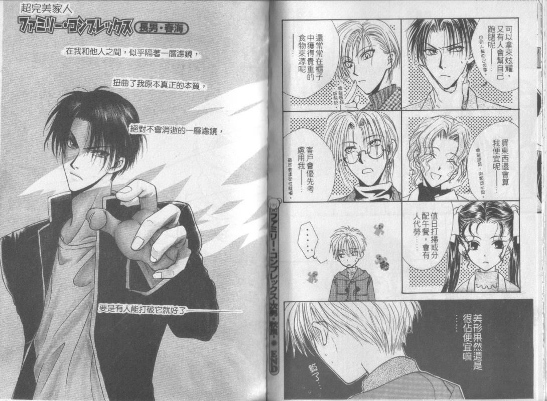 超完美家人全1卷图