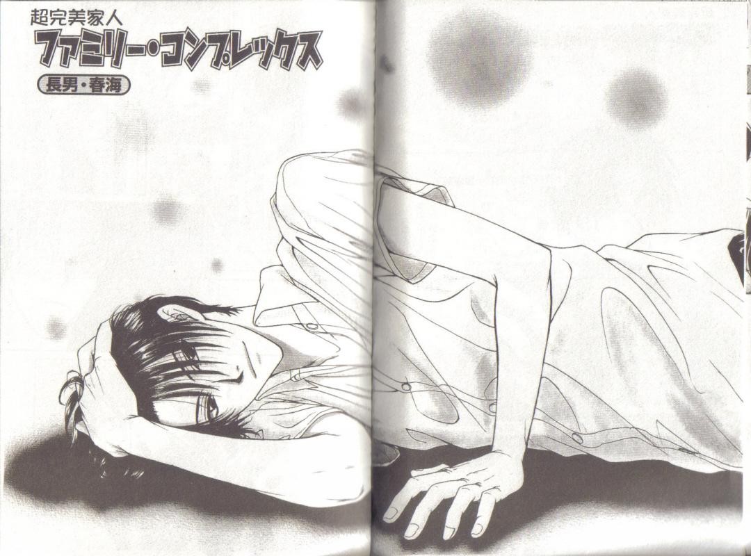 超完美家人全1卷图