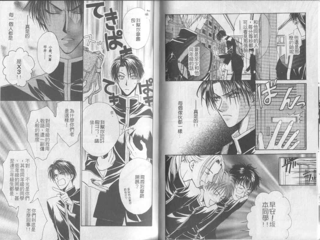 超完美家人全1卷图