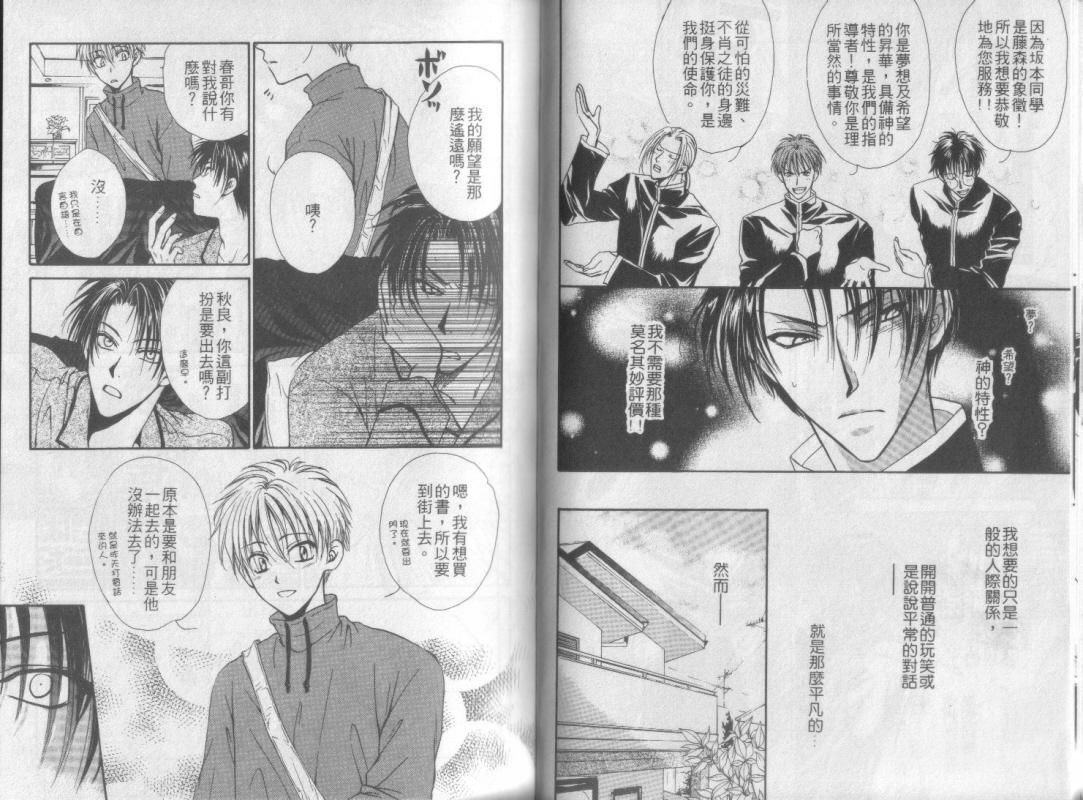 超完美家人全1卷图