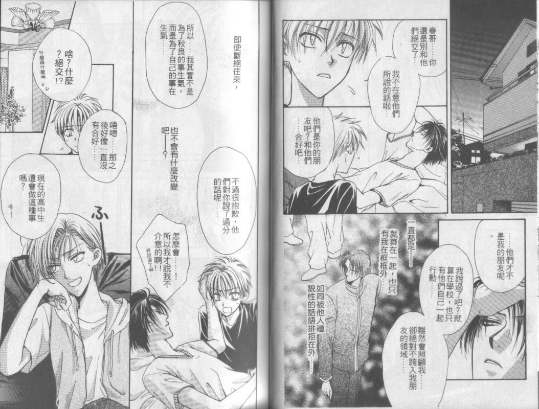 超完美家人全1卷图