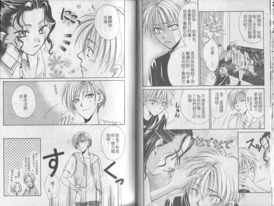 超完美家人全1卷图