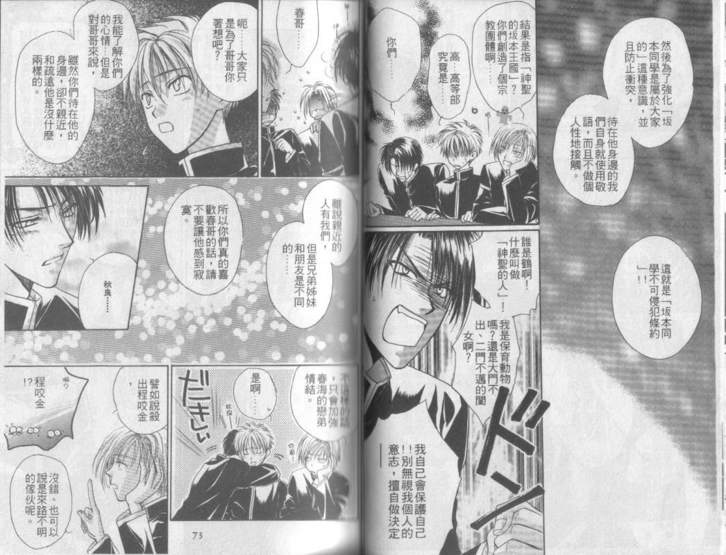 超完美家人全1卷图