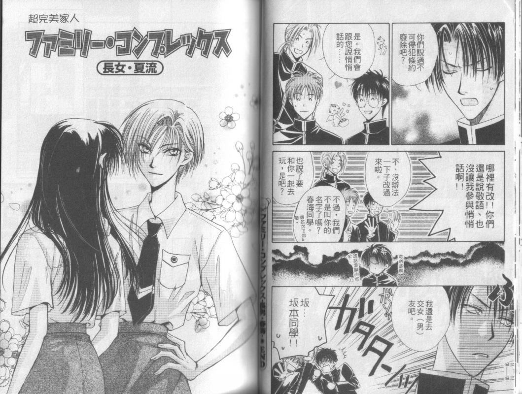 超完美家人全1卷图