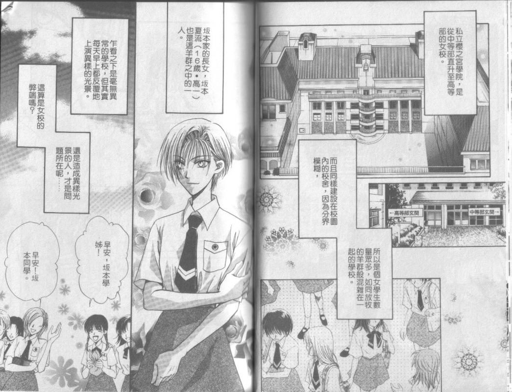 超完美家人全1卷图