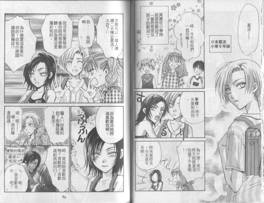 超完美家人全1卷图