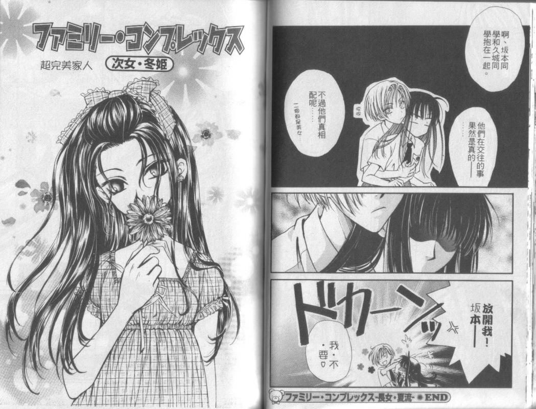 超完美家人全1卷图