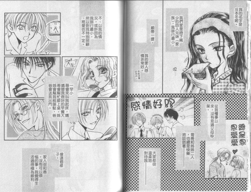 超完美家人全1卷图