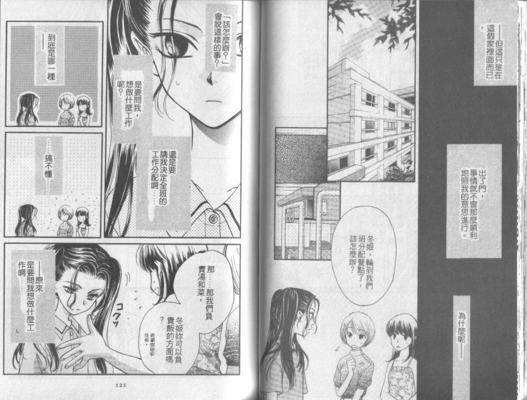 超完美家人全1卷图