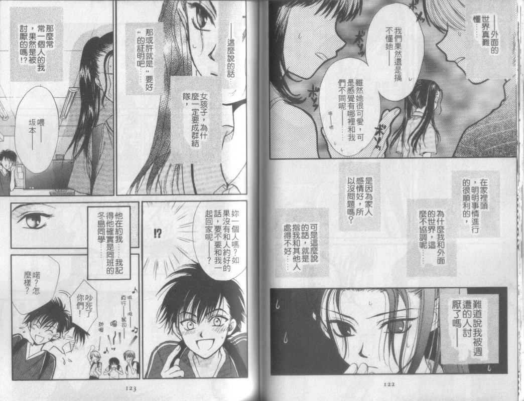 超完美家人全1卷图