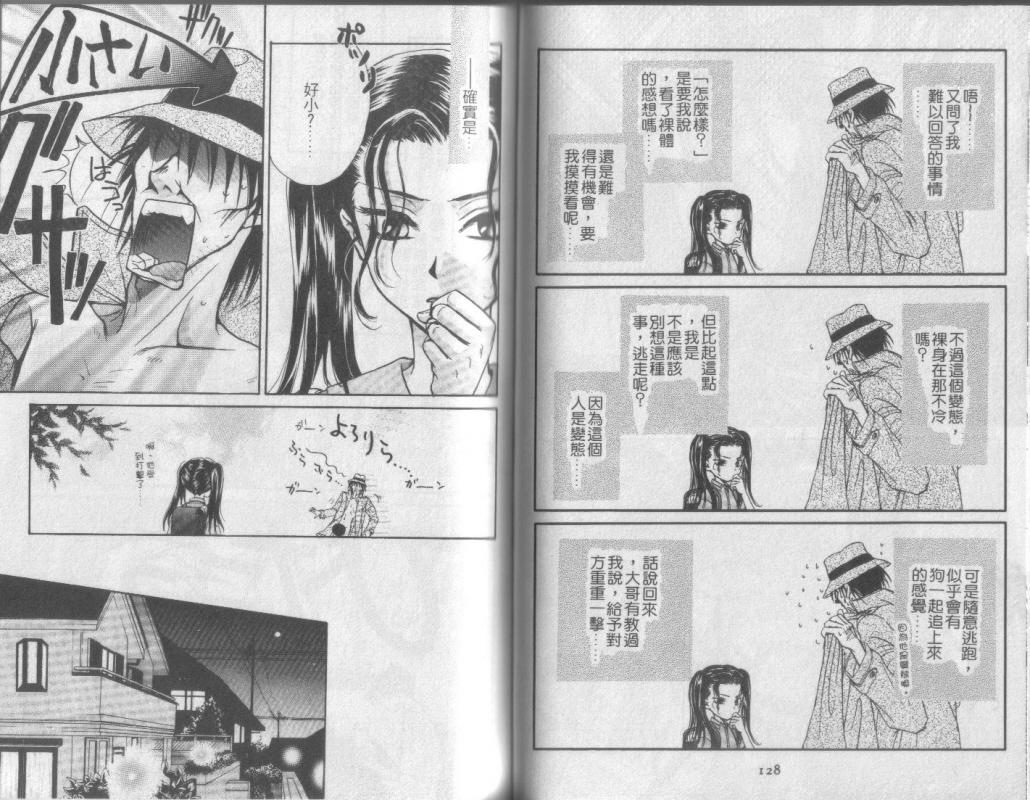 超完美家人全1卷图