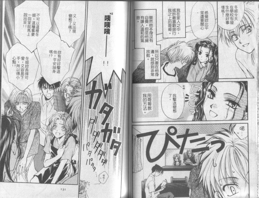 超完美家人全1卷图