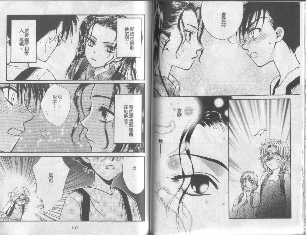 超完美家人全1卷图