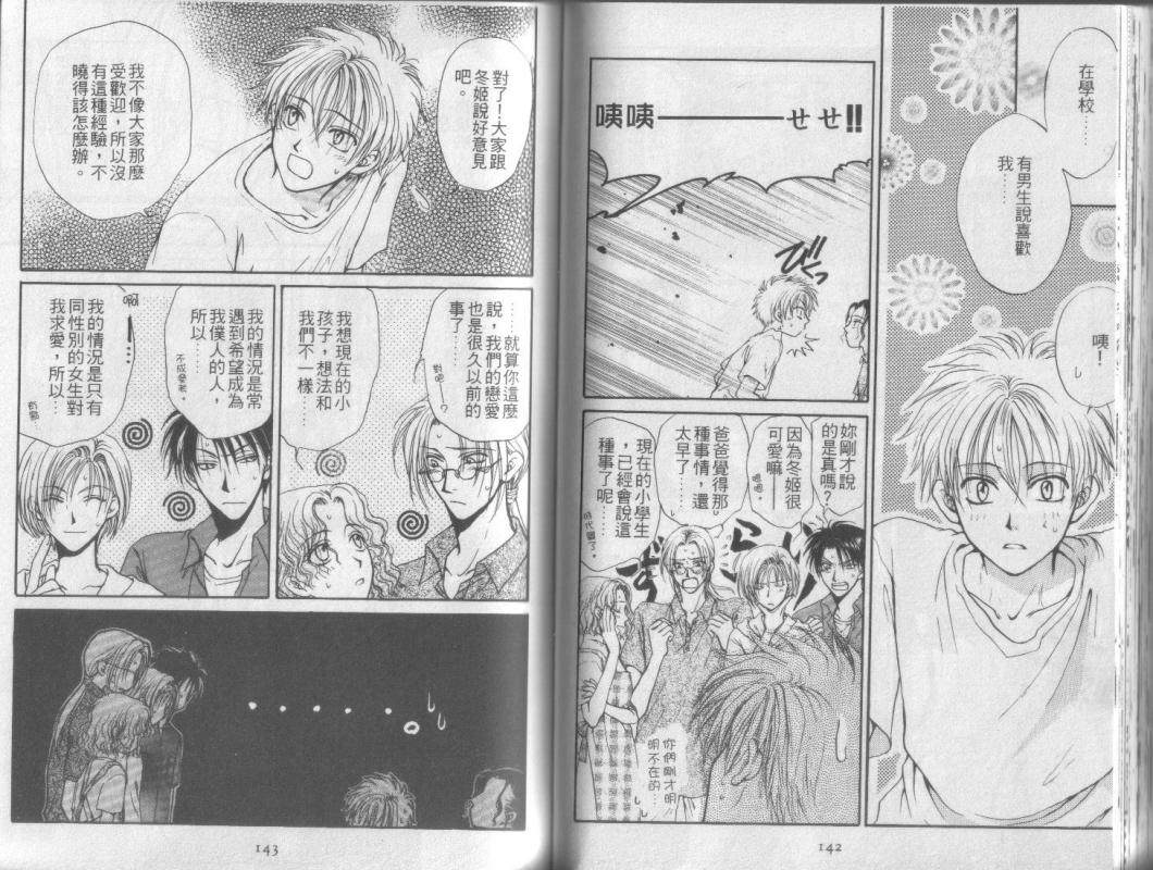 超完美家人全1卷图