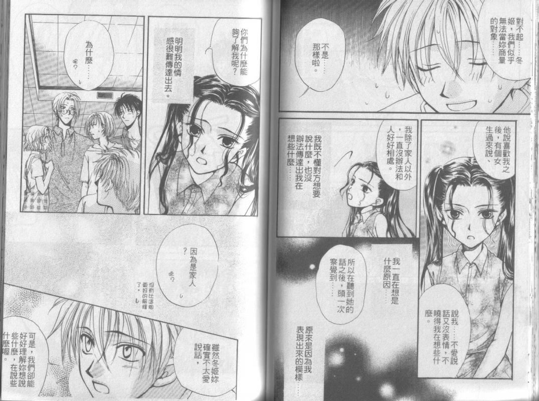 超完美家人全1卷图