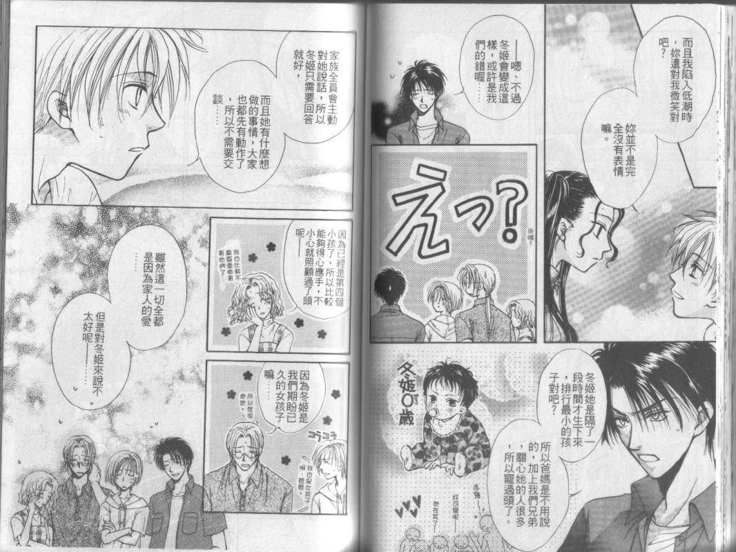 超完美家人全1卷图