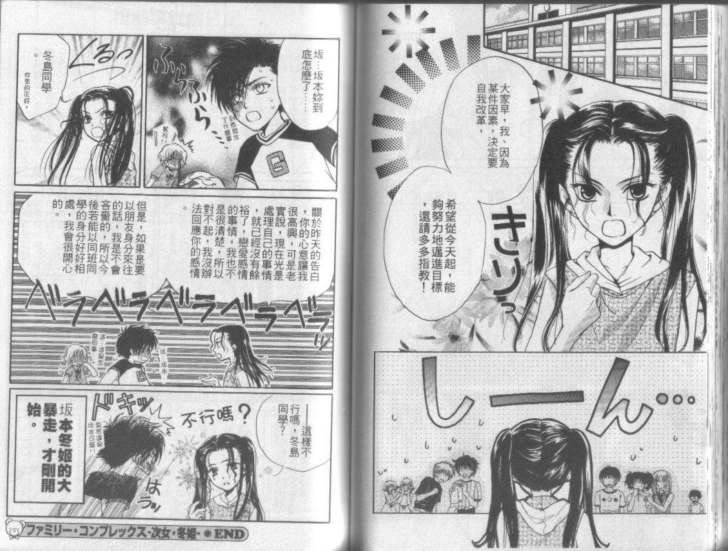 超完美家人全1卷图