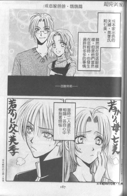 超完美家人全1卷图