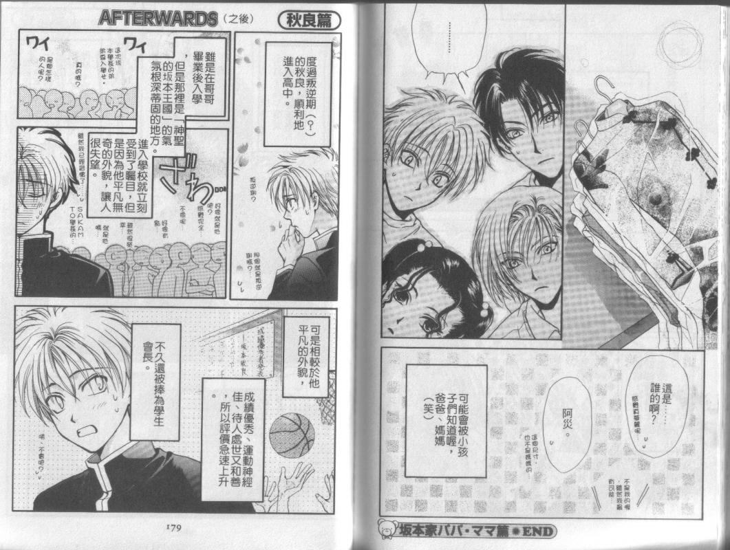 超完美家人全1卷图