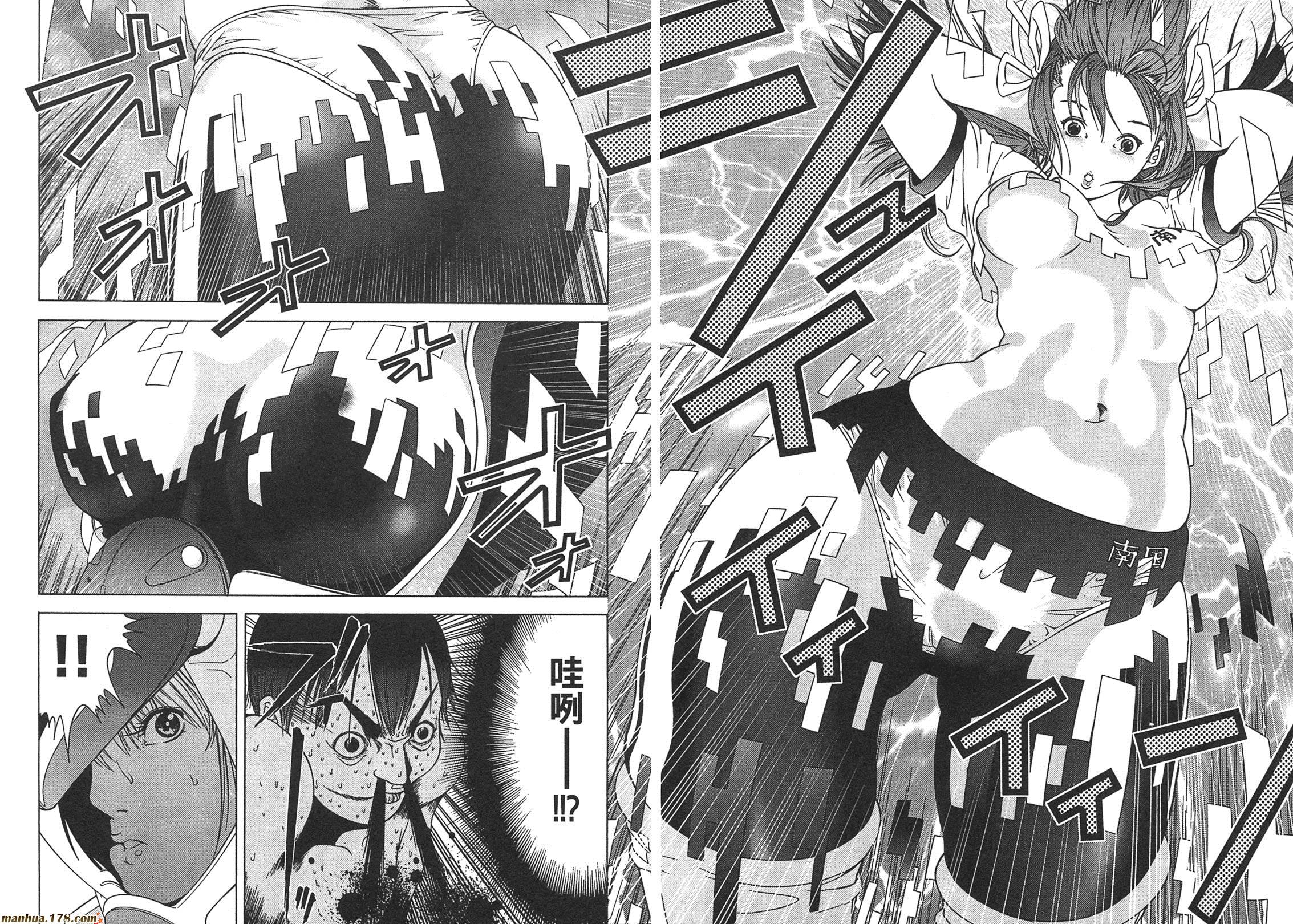 超无气力战队 第1卷 第9页