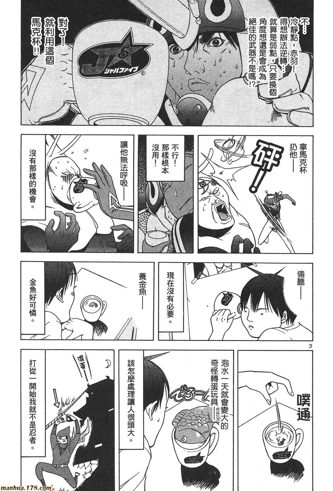 超无气力战队 第1卷 第27页