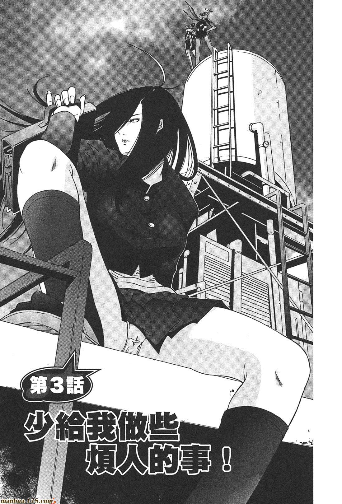 超无气力战队 第1卷 第35页