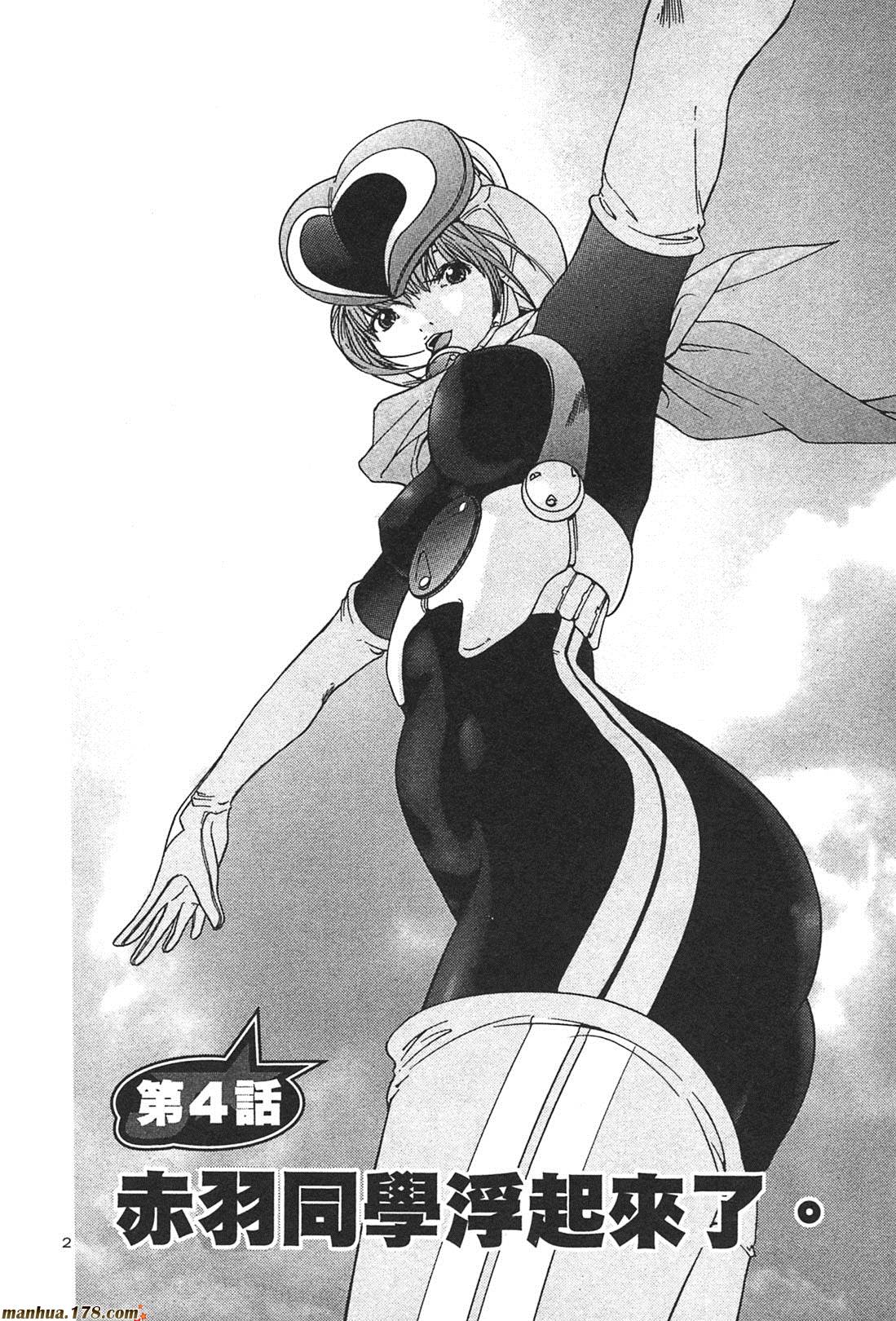 超无气力战队 第1卷 第46页