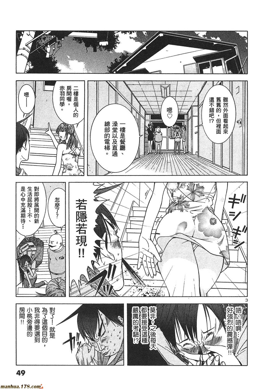 超无气力战队 第1卷 第47页