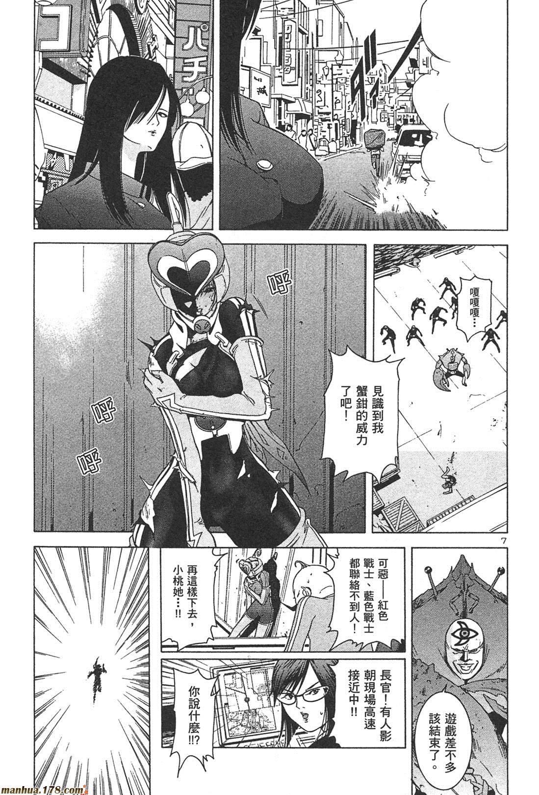 超无气力战队 第1卷 第61页