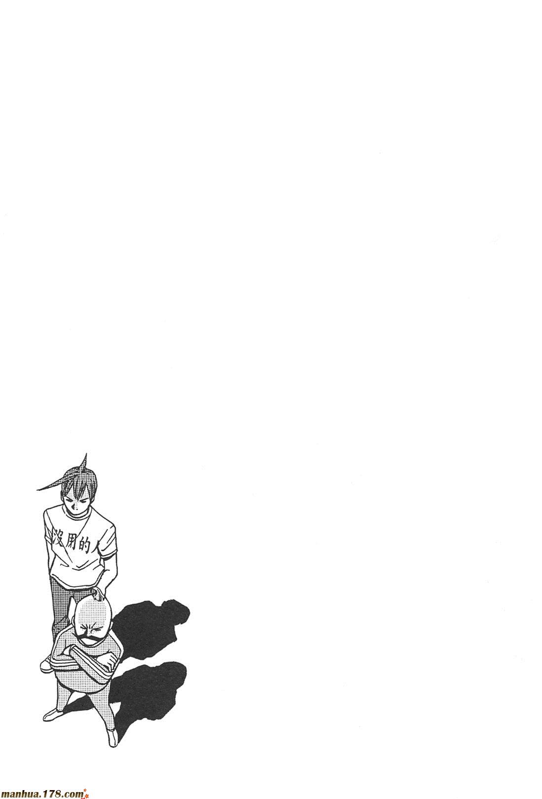 超无气力战队 第1卷 第65页