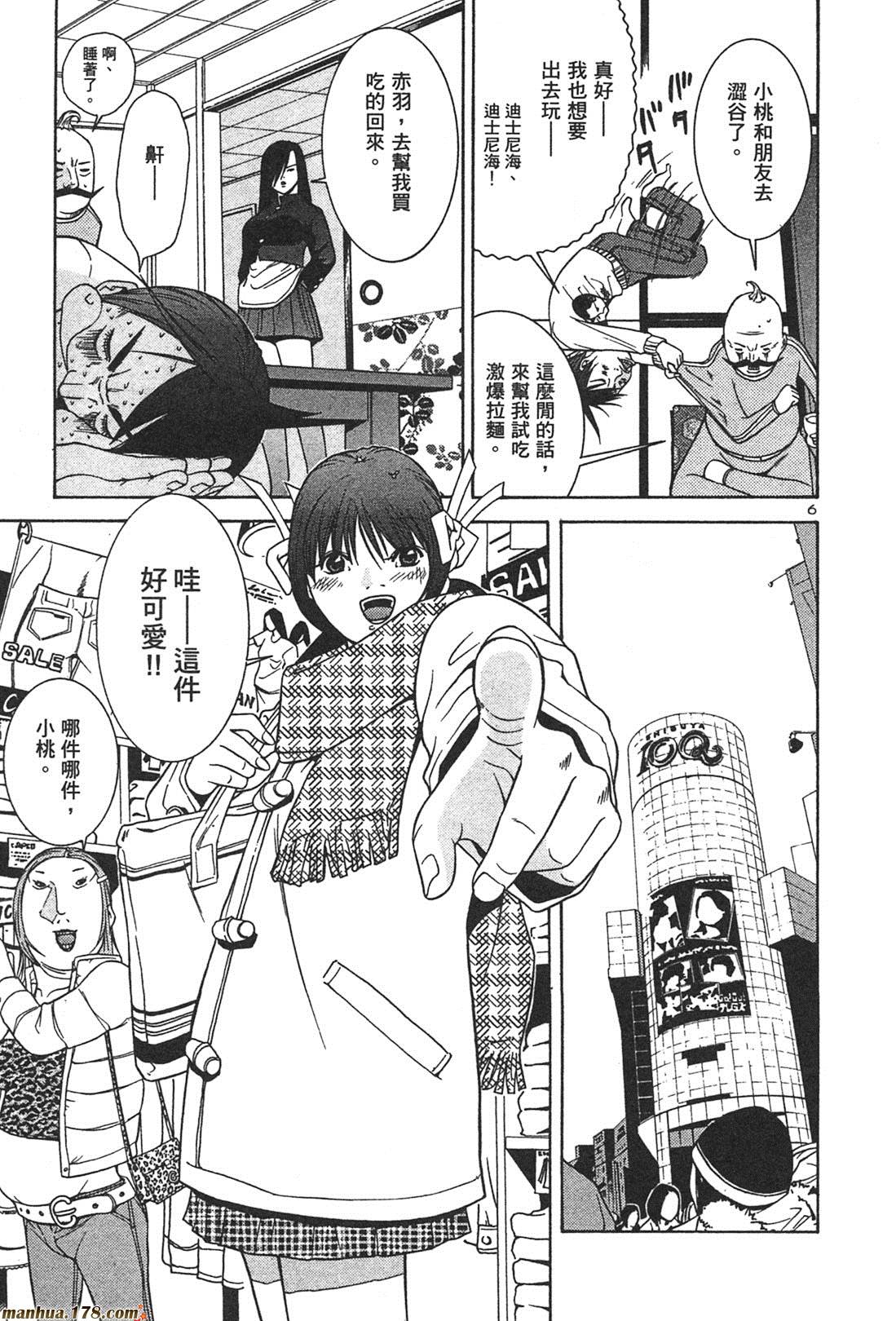 超无气力战队 第1卷 第71页