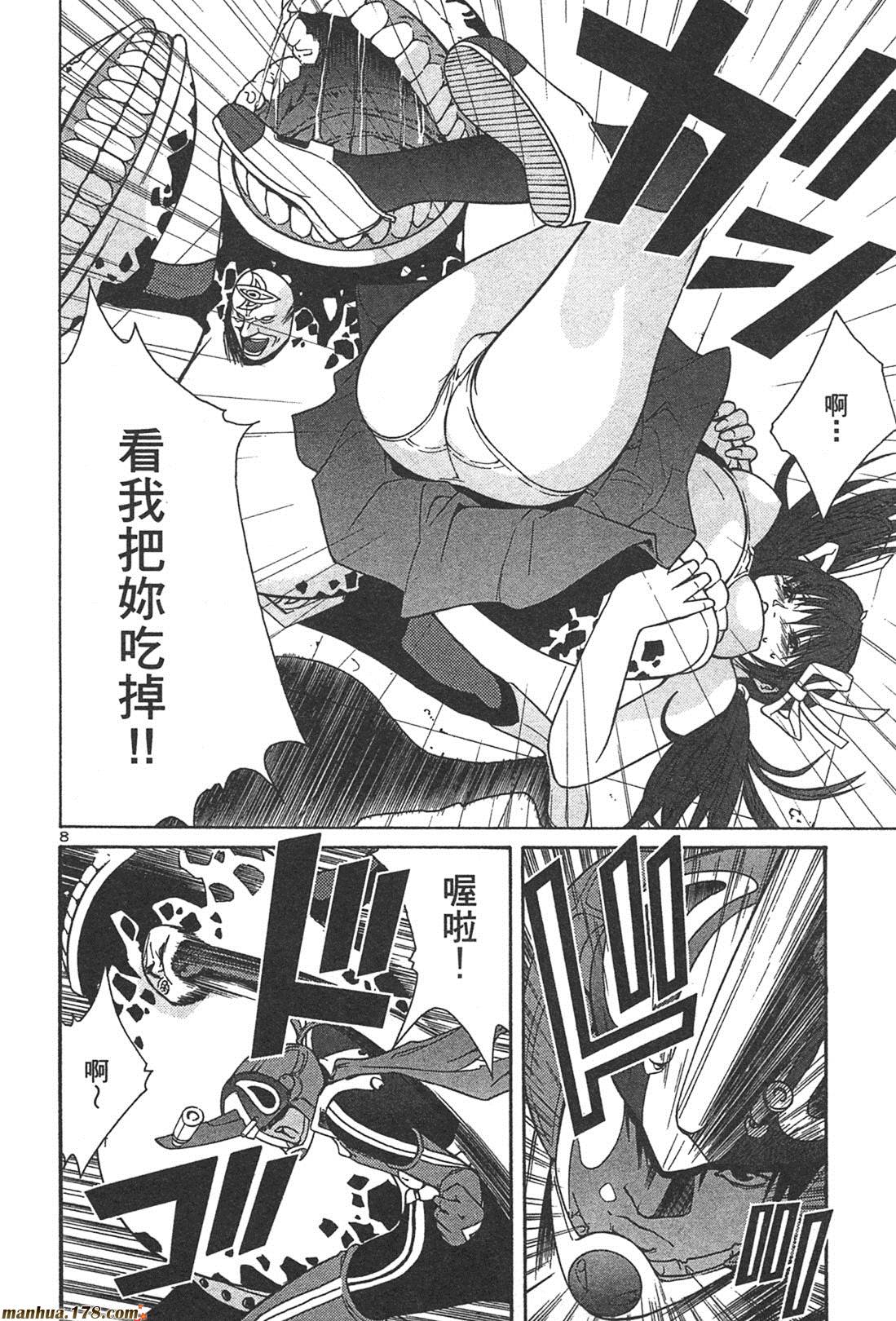 超无气力战队 第1卷 第96页