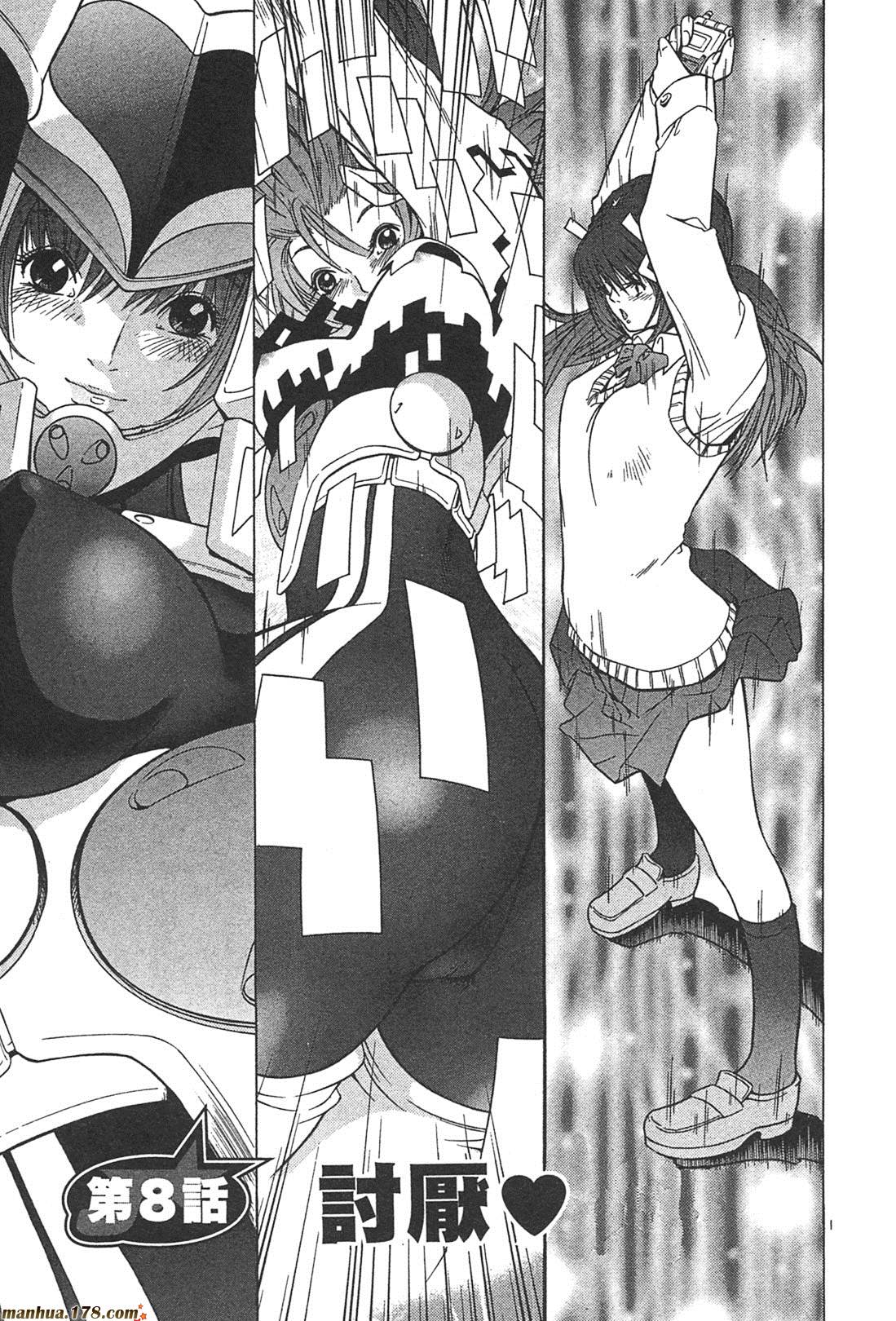 超无气力战队 第1卷 第103页